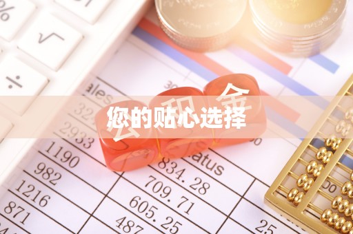 巫溪您的贴心选择